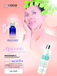 补水美容海报