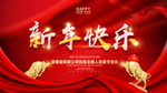 新年