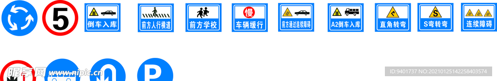 驾校标志