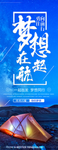 梦想起航