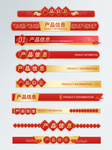 淘宝天猫红金配色年货节详情页导