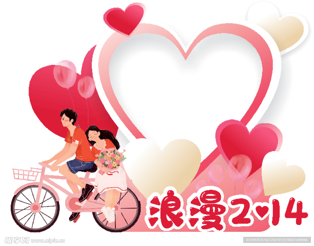 矢量粉色2.14情人节拍照框