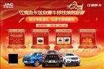 江淮汽车