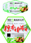 粽香情浓