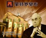 蒙特罗壁布