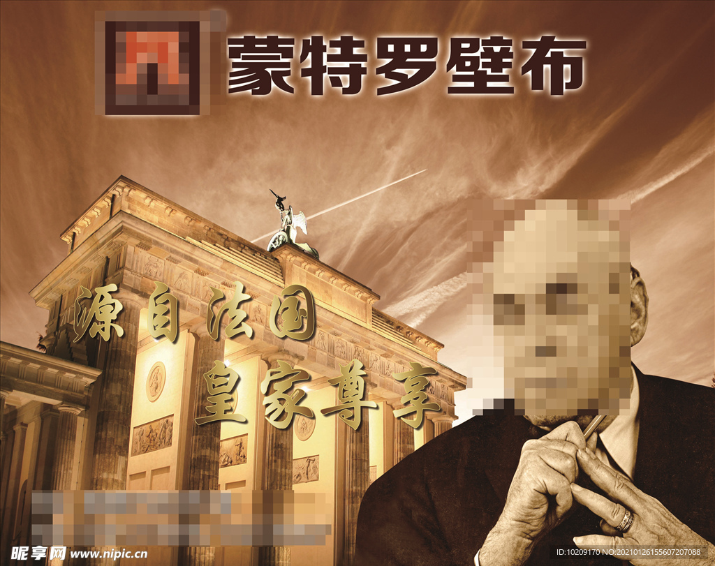 蒙特罗壁布