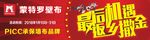 最后机遇