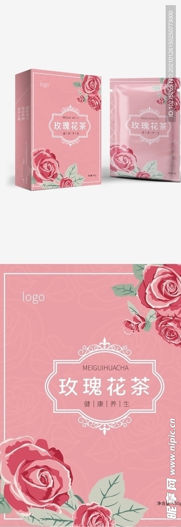 玫瑰花茶包装设计