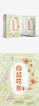 中国风复古插画花茶包装