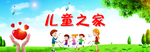 儿童宣传展版