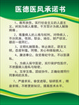 医院制度版面