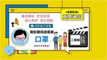 防疫防控