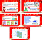 防疫防控