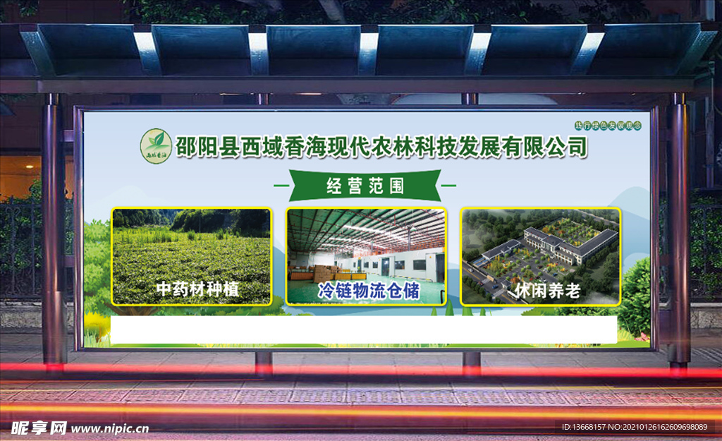 现代农林科技