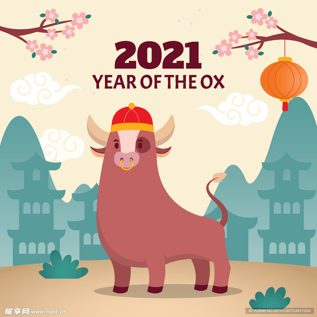 2021新年