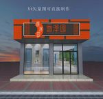 门头