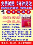 修正药业海报