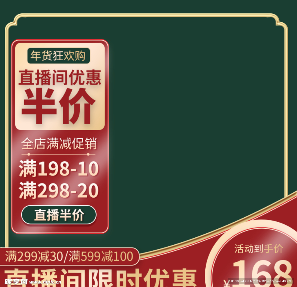 主图