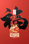 敬业福