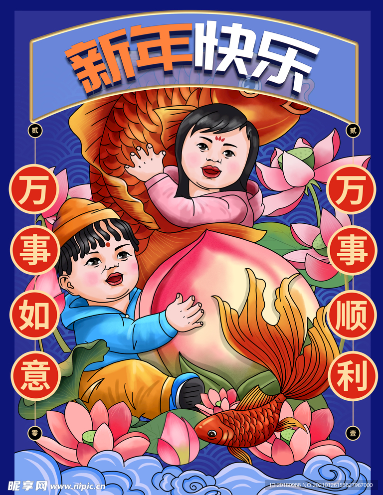 新年快乐