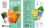 饮品单页