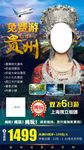 旅游图