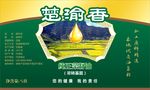 菜籽油标签