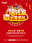 微信转发 分享有礼