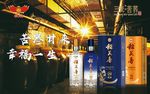 稻花香荞麦陈酿