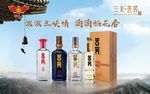 稻花香苦荞系列酒