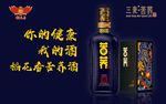 稻花香三麦苦荞酒
