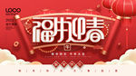 新年快乐