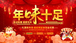 牛年大吉