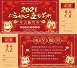 抽奖券