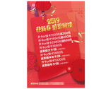 新年活动海报 美甲海报中国红