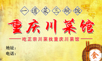 饭店名片