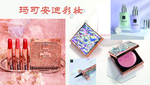 化妆品海报
