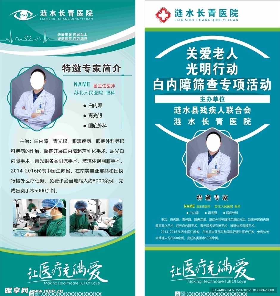 专家展架