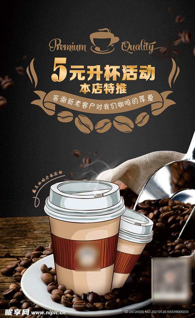 咖啡杯