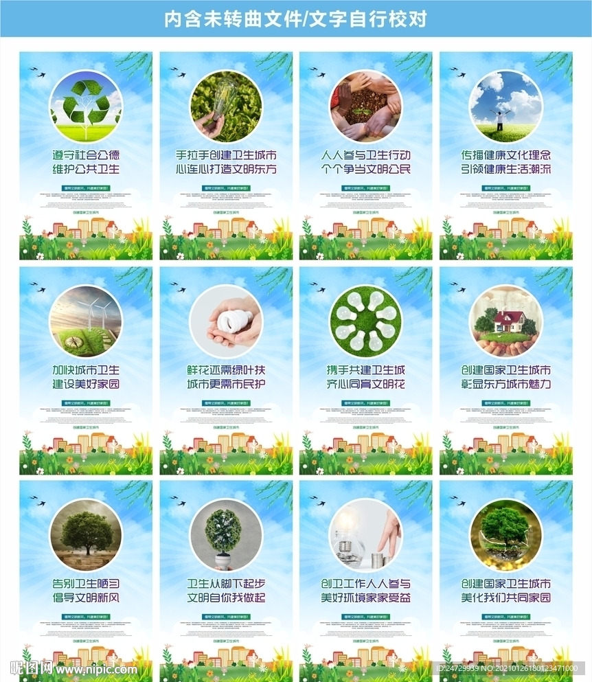 保护环境
