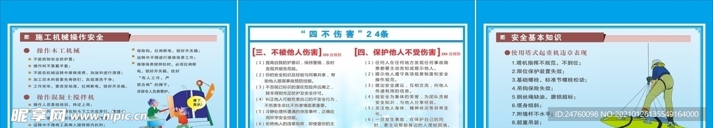 施工安全消防知识