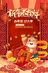 过年不打烊