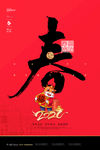 春节