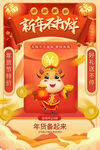 过年不打烊