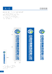 中国铁通标志图片