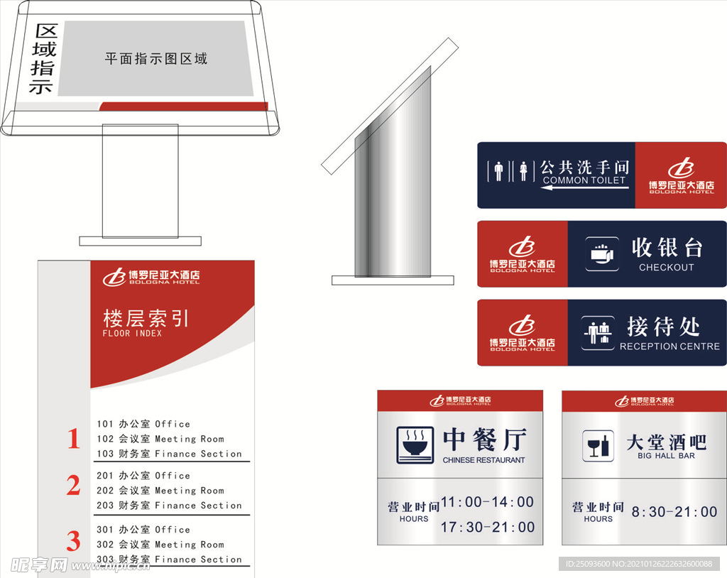 导视牌图片