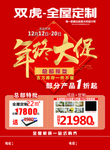 年终大促单页