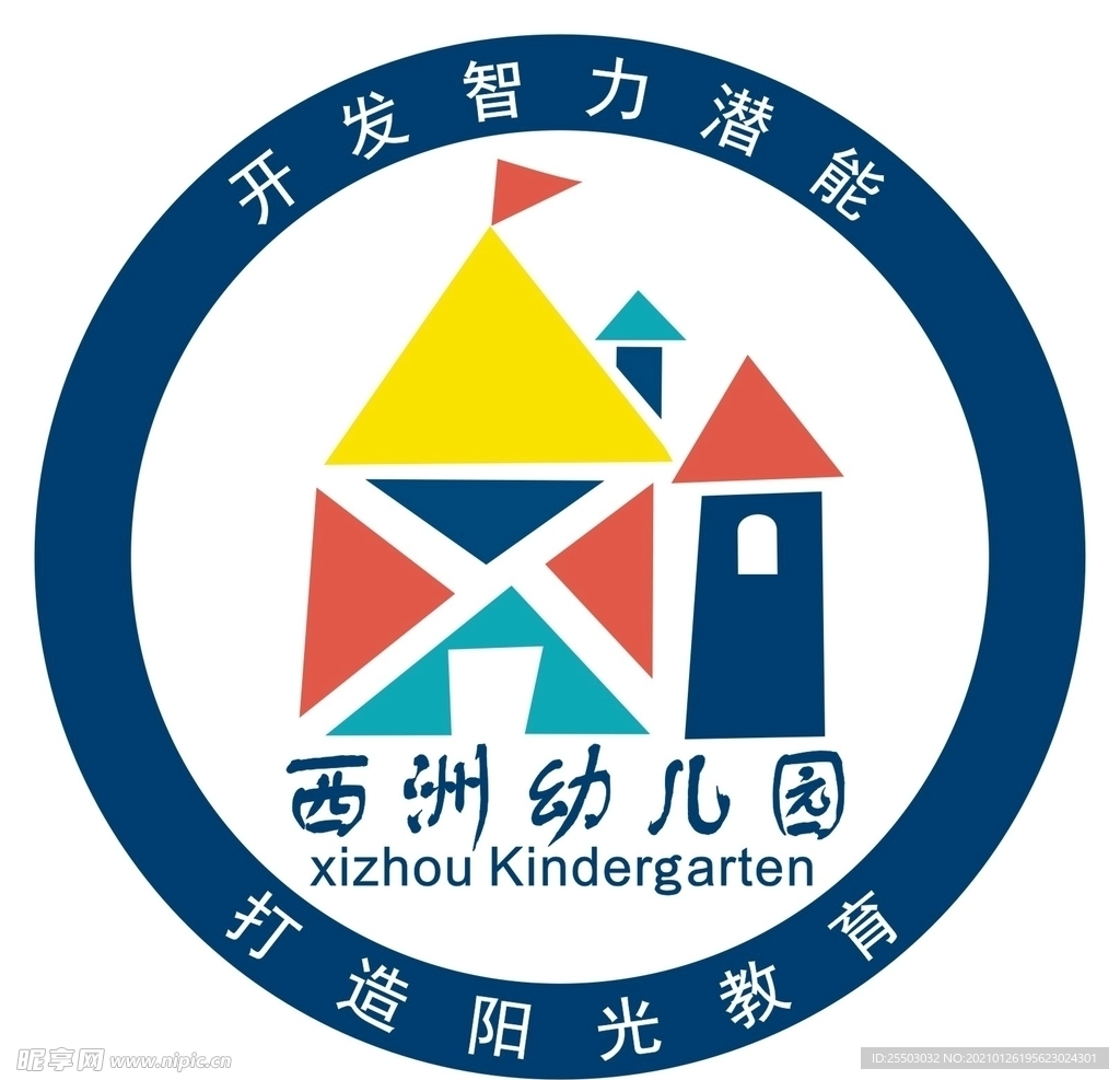 幼儿园LOGO