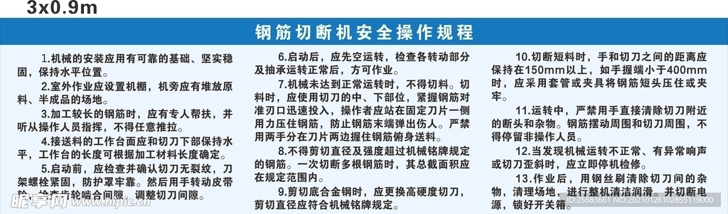 工地安全制度牌 安全知识教育