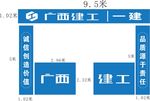 工地大门设计 工地安全标语